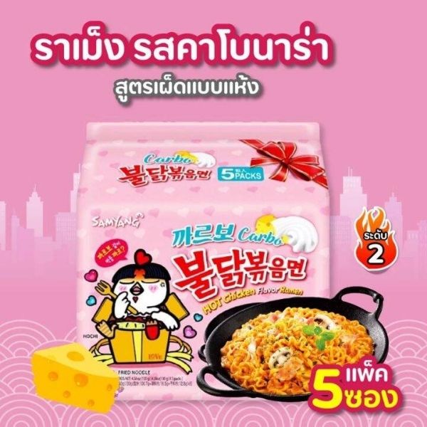 Dry instant noodles, spicy chicken carbonara flavor, 130g (5-pack)