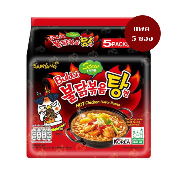 Instant noodles, spicy chicken stew flavor 145g ( pack of 5 packs )