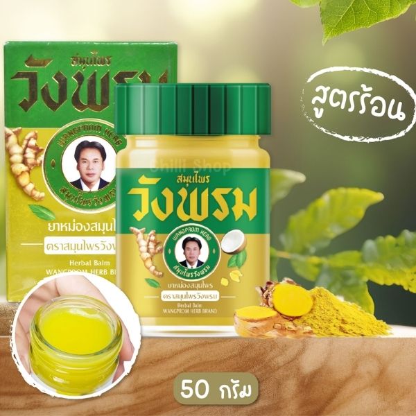 Gold balm, warming formula 50g (1 dozen)