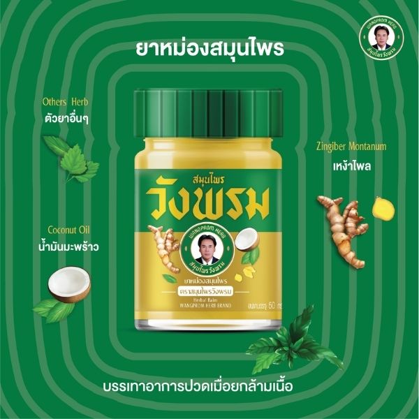 Gold balm, warming formula 50g (1 dozen)
