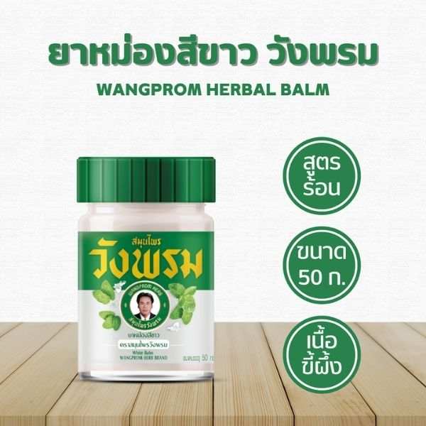 White balm, warming formula 50g (1 dozen)