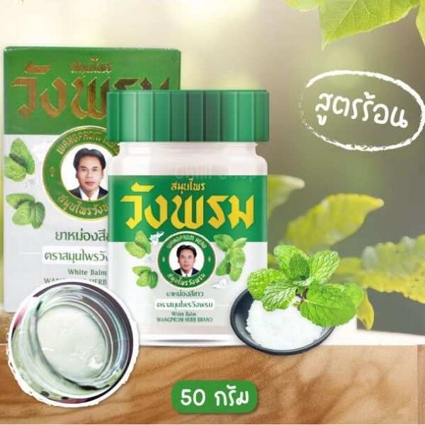 White balm, warming formula 50g (1 dozen)