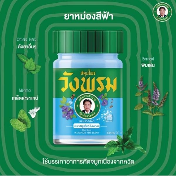 Blue balm 50g (1 dozen)