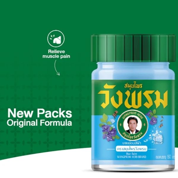Blue balm 50g (1 dozen)