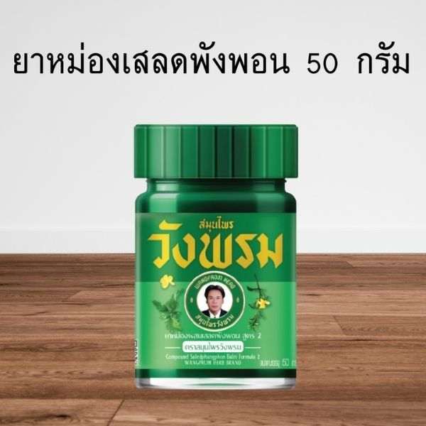 Clinacanthus balm 50g (1 dozen)
