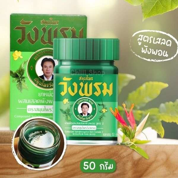 Clinacanthus balm 50g (1 dozen)