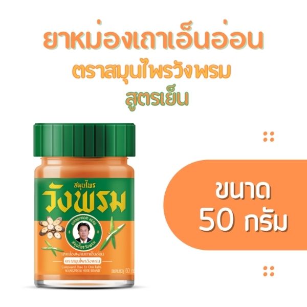 Thong phan chang balm 50g (1 dozen)