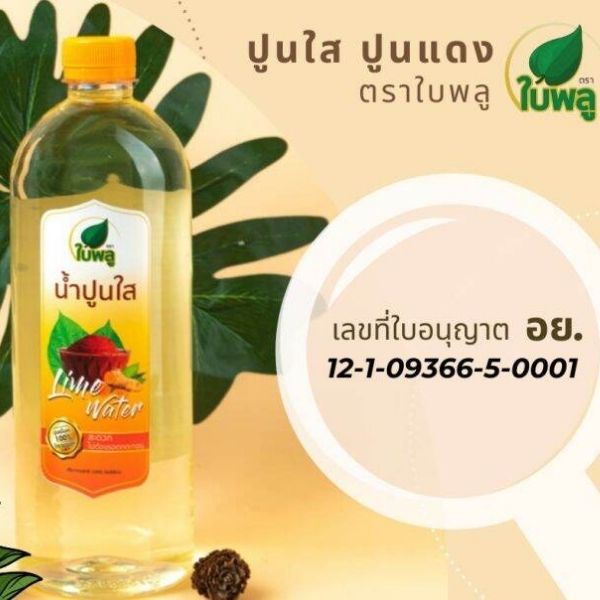 Limewater 1000ml