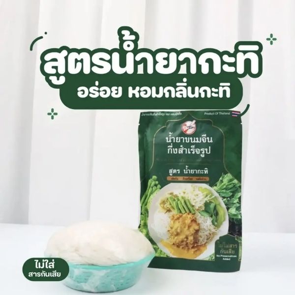 Instant rice noodle curry sauce, coconut milk formula 100g