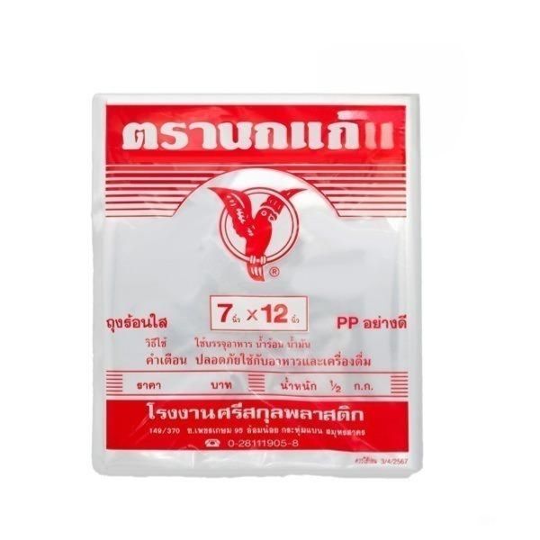 Clear hot plastic bags 7*12 inches 500g