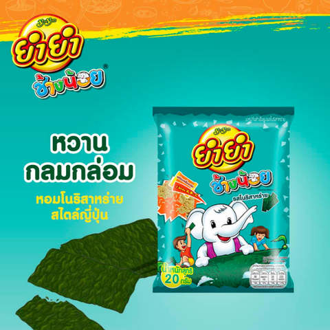Nori seaweed flavor 20g ( 12 sachets )