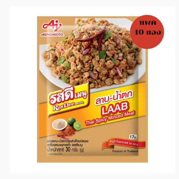 Instant larb-nam tok sauce powder 30g (Pack of 10 sachets)