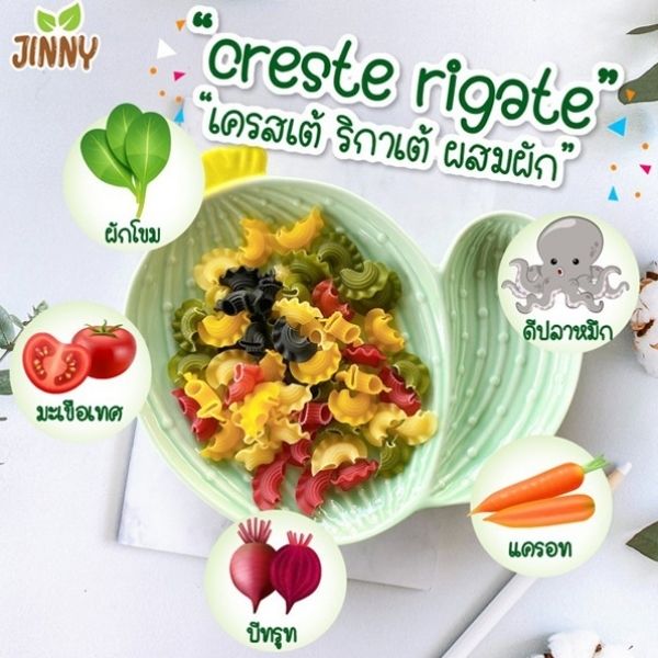 Butterfly pasta with 5-color vegetables 200g