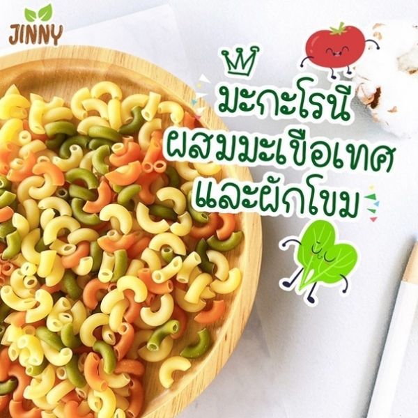 Macaroni with 5-color vegetables 200g