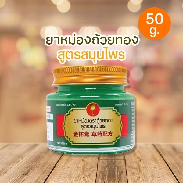 Herbal balm 50g