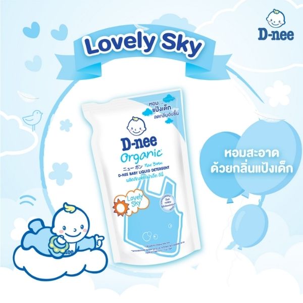 Baby laundry detergent, Lovely Sky scent, refill pouch 530ml