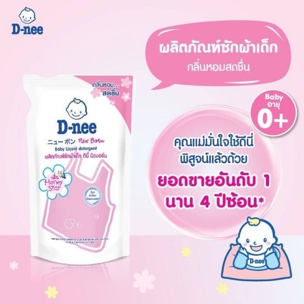 Baby laundry detergent, Honey Star scent, refill pouch 530ml