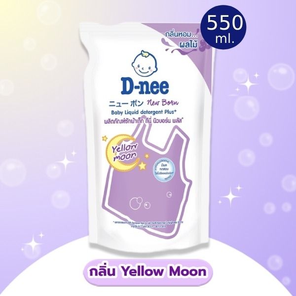 Baby laundry detergent, Yellow Moon scent, nighttime washing formula, refill pouch 550ml