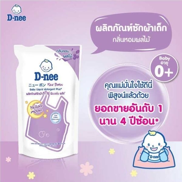 Baby laundry detergent, Yellow Moon scent, nighttime washing formula, refill pouch 550ml