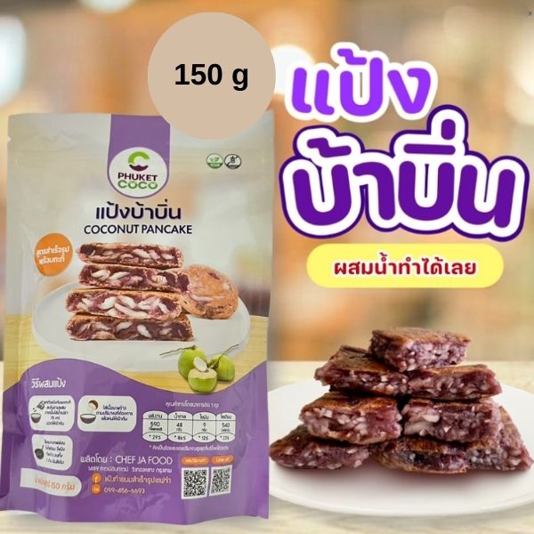 Ready-made babin flour, black sticky rice recipe, 150g