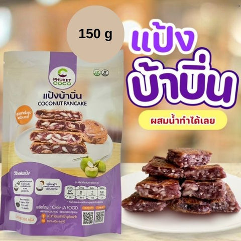 Ready-made babin flour, black sticky rice recipe, 150g
