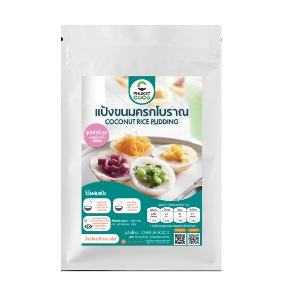 Ready-made khanom krok flour, traditional recipe, 150g