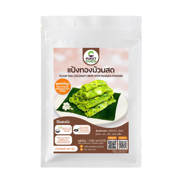 Ready-made fresh Thai wafer roll flour, pandan flavor, 150g