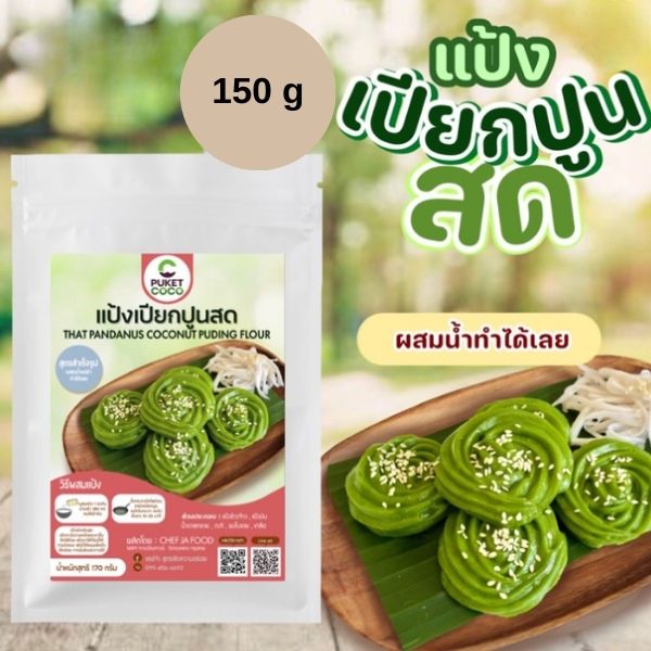 Instant fresh lime paste 150g