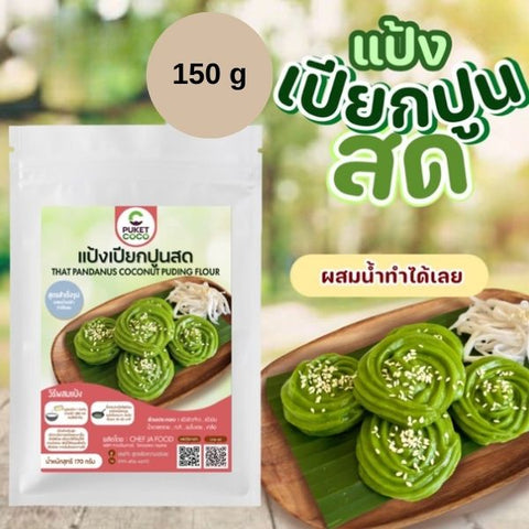 Instant fresh lime paste 150g