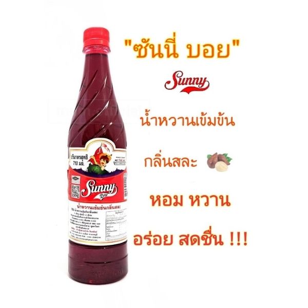 Concentrated syrup, sala flavor 710ml