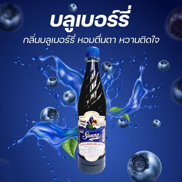 Concentrated syrup, blueberry flavor 710ml