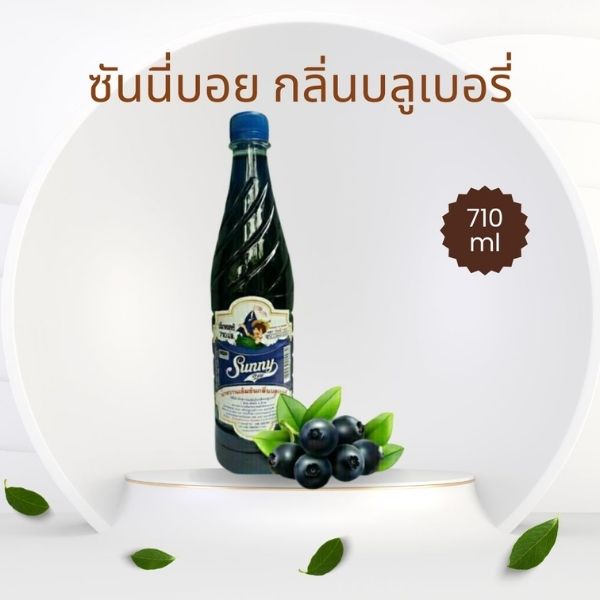 Concentrated syrup, blueberry flavor 710ml