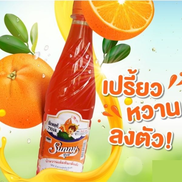 Concentrated syrup, orange flavor 710ml