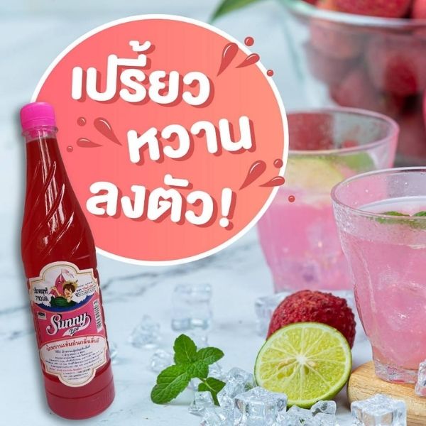 Concentrated syrup, lychee flavor 710ml