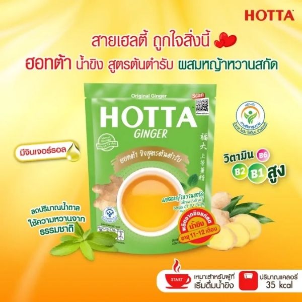 Instant original ginger herbal drink powder mixed with stevia extract 9g (14 sachets)
