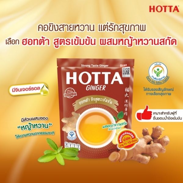 Instant ginger powder drink, concentrated ginger blended with stevia extract 9g ( pack of 14 sachets )