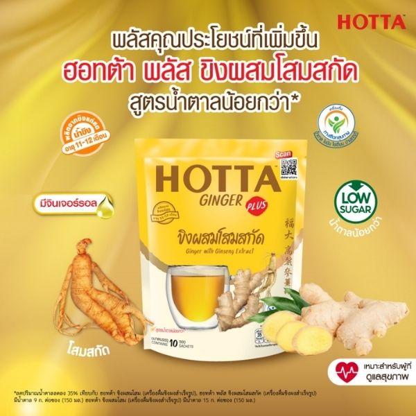 Instant ginger powder drink, ginger blended with ginseng extract 9g ( pack of 10 sachets )