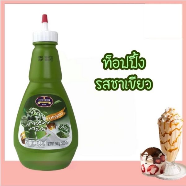 Beverage topping, ice cream topping, milk green tea flavor 500g