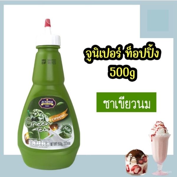 Beverage topping, ice cream topping, milk green tea flavor 500g