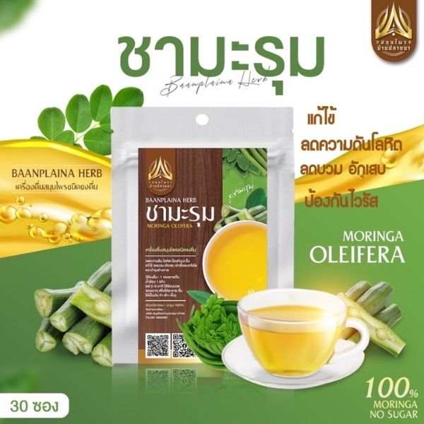 Moringa tea 30g