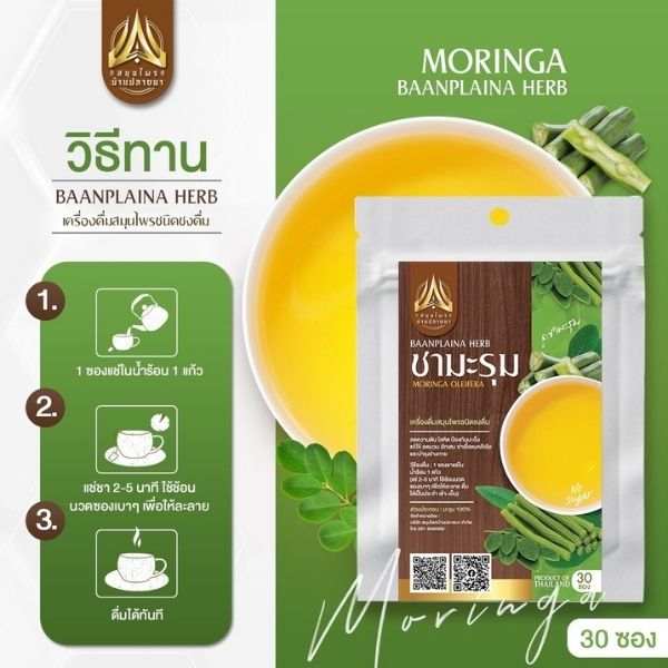Moringa tea 30g