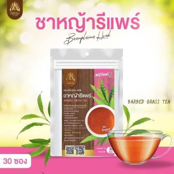 Repare grass tea 30g