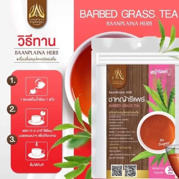 Repare grass tea 30g