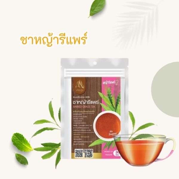 Repare grass tea 30g