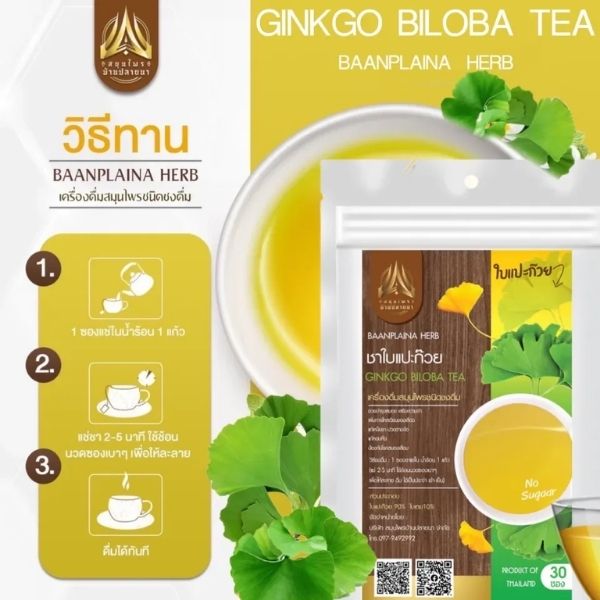 Ginkgo leaf tea 30g