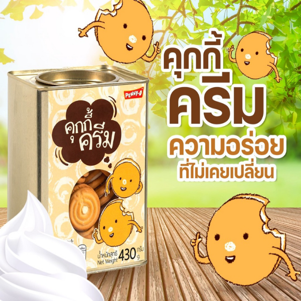 Biscuit tin, cream cookies, 430g
