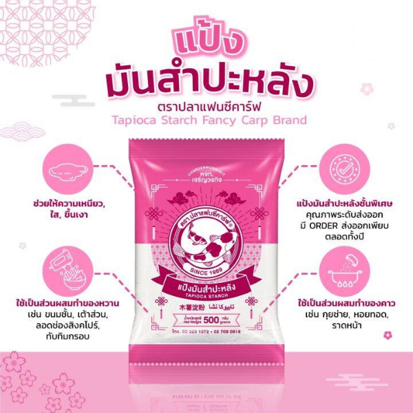 Tapioca starch 500g