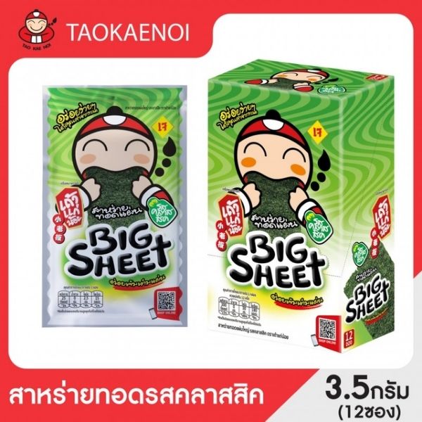Original roasted seaweed (3.2g X 12 sachets)