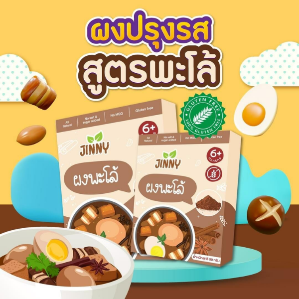 Children's palo seasoning powder 50g