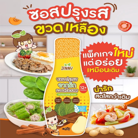 Teriyaki sauce, Japanese tuna recipe 250g